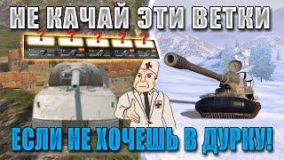 Blitz ублюдки ЧАСТЬ 10 Самые КОНЧЕННЫЕ ВЕТКИ за ВСЮ ИСТОРИЮ WoT Blitz