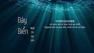 Vietsub Đáy Biển 海底 - Nhất Chi Lựu Liên 一支榴莲