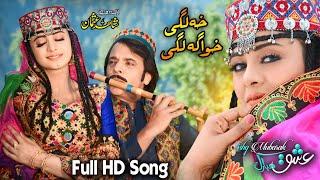 Kha Lage Khwaga Lage  Pashto New Film  Ishq Mubarak  New Full HD  Song   Jahangir Jani