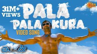 Pala Palakkura - Video Song  Ayan  Suriya  Tamannaah  KV Anand  Harris Jayaraj  Sun Music