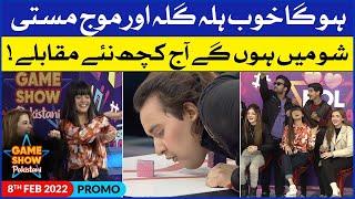 Game Show Pakistani  Sahir Lodhi Show  Promo  BOL Mastanay Vs BOL Dewanay  BOL Entertainment