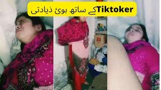 Tiktok Girl Leaked video  Tiktoker Viral video  Pakistan viral videos