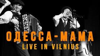 Феликс Шиндер - Одесса-Мама 2023 live in Vilnius full album
