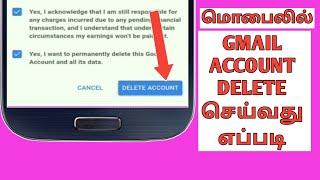 How to delete gmail account in mobile permanently 2022 gmail account permanently delete Tamil