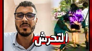 أمين رغيب  زوجتي تعرضت للتحرش و هكذا كانت ردة فعلي