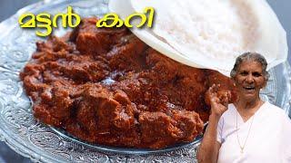 സ്പെഷ്യൽ മട്ടൺ കറി  Special Mutton Curry Recipe  Annamma Chedathi Special