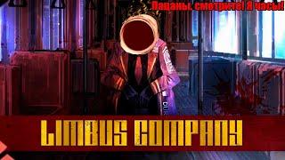 I didnt stream in a while.  Не стримил целую вечность. Limbus Company ENRU