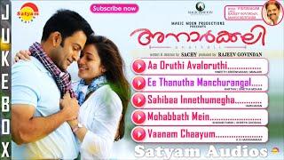 Anarkali 2015  Full Audio Jukebox  Prithviraj Sukumaran  Miya  Sachy  Vidyasagar