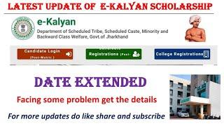 Date Extended for E-Kalyan Scholarship 2022-23  Facing problem get the details