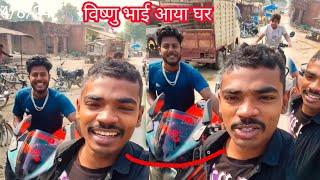 #Vishnu raj आ गया घर जेल से छुट कर  साथ में उसके बॉडीगार्ड  #vishnurajfun #malti #video #aks