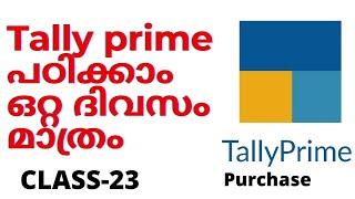 Tally prime full tutorial in malayalampurchase in tally primeTally class in malyalamTally gst