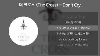 더 크로스The Cross - Dont Cry 가사Lyrics