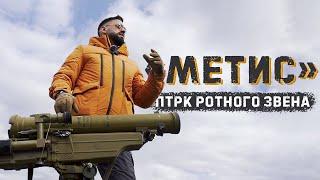 ПТУР 2-го поколения Метис  Стрельба с рук