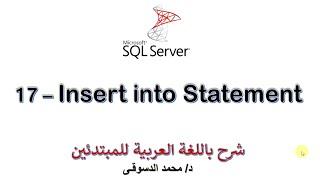 17 -  MS SQL Server For Beginners  -  Insert into statement - Insert multiple Rows