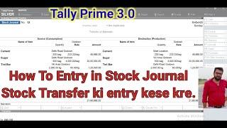 how to entry in stock journal in tally prime  टैली प्राइम में स्टॉक जर्नल वाउचर में एंट्री कैसे करे