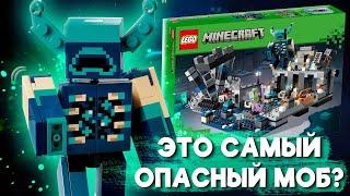 LEGO МАЙНКРАФТ ВАРДЕН БИТВА В ГЛУБИННОЙ ТЬМЕ 21246 ОБЗОР