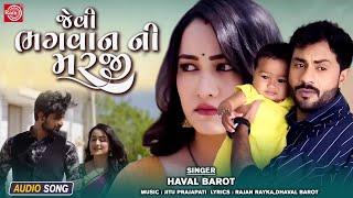 Dhaval Barot  Jevi Bhagwan Ni Marji  જેવી ભગવાનની મરજી  New Gujarati Sad Song 2023