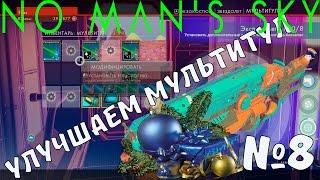 RussianFeer passage of no mans sky - Improving multitul №8