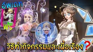 onmyoji x Identity V เนื้อเรื่องฮาโลวีนและวิธีทำกิจกรรมง่ายๆ