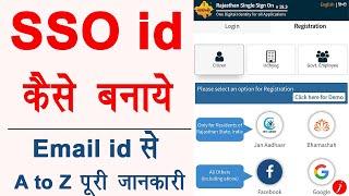 SSO ID kaise banaye email id se - Rajasthan SSO ID kaise banaye  how to create new sso id