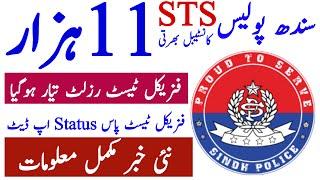 Sts Sindh Police Constable Jobs 2024 Physical Test Status Update  Technical Job Info 1.0
