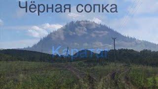 Каратаг. Чёрная сопка. Древний вулкан в пригороде Красноярска.