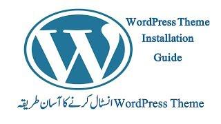 WordPress Free and Premium Theme Installation Tutorial Urdu  Hindi