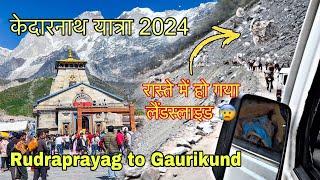 EP-4 रुद्रप्रयाग से गौरीकुंड  Kedarnath yatra 2024  Char Dham Yatra