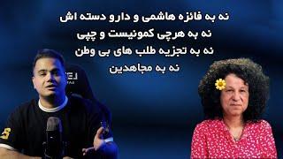 نقد جایزه صلح نوبل نرگس محمدی - آبروریزی گلشیفنه فرهانی - رهبر سازی جدید غرب