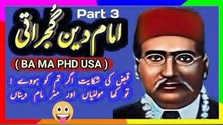 Ustad Imam Din Gujrati Funny punjabi poetry 