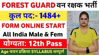 Forest Guard नया भर्ती 2024  Cg Forest Guard New Recruitment 2024  Forest Guard Vacancy 2024