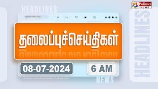 Today Headlines - 08 July 2024  காலை தலைப்புச் செய்திகள்  Morning Headlines  Polimer News