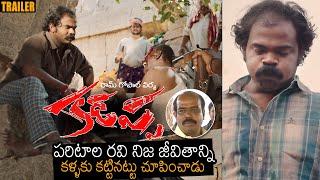 Kadapa WebSeries Official Trailer  Paritala Ravi  Ram Gopal Varma  News Buzz