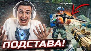 Лютая подстава в переходе на АЛМАЗ в Варфейс Warface