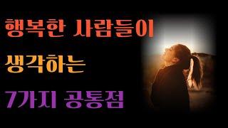 들을면 좋은 말 15ㅣ인생조언 ㅣ인생교훈 ㅣ노인의시대 ㅣ시니어시대ㅣ행복대화공감ㅣ대화잘하는 방법