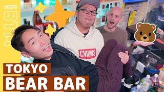 Visiting a GAY BEAR Bar in Tokyo｜We Were Told to Gain Weight