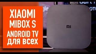 Обзор Xiaomi Mi Box S. Android TV для всех.