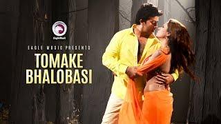 Tomake Bhalobasi  Bangla Movie Song  Shakib Khan Bobby  Hasib Kona  Adit  Rajotto