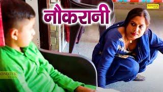 नोकरानी  Nokrani  Sandeep Tyagi Vani Tyagi  Funny Comedy  Haryanvi Comedy 2022