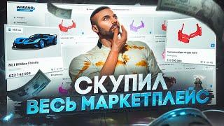 Я СДЕЛАЛ ПРОРЫВ В ФАРМЕ НА ПЕРЕКУПСТВЕ В GTA 5 RP MAJESTIC