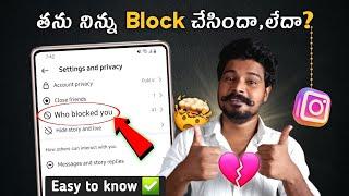 How To Know Someone Blocked You On Instagram  See If Someone Blocked Your Instagram Account