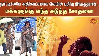 TN heat waves  Hot winds  Suffering people as a whole  Madurai  Sun News