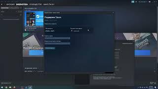 Как сменить пароль от вашего аккаунта Steam  Сменить пароль от аккаунта стим на компьютере  на пк