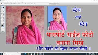 Adobe Photoshop 7.0 me passports size photo kaise banaye  Photoshop video  As Suman studio