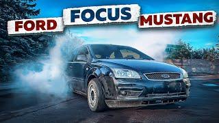 ВОЛК в овечьей шкуре. FOCUS V8 RWD