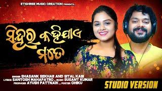 Sindura Kahijae Mote   Etishree Music Creation  Shasank Sekhar & Sital Kabi Ayush Pattnaik