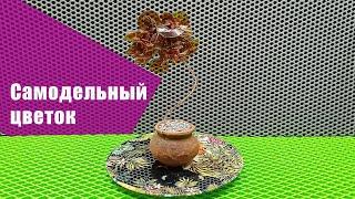 Цветок из пластиковой бутылки Как сделать интерьерные цветы из пластиковых бутылок