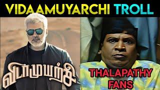 Vidaamuyarchi 1st Look Troll  #VidaamuyarchiFirstLook Meme Review Troll  Thala AjithKumar