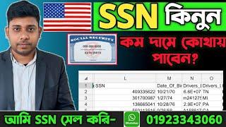 how to buy real usa ssn  How to Get usa SSN for Survey Work  how to get ssn