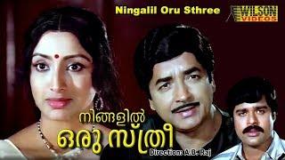 Ningalil Oru Sthree Malayalam Full Movie  Prem Nazir  Lakshmi  Ratheesh  Kaviyoor Ponnamma  HD